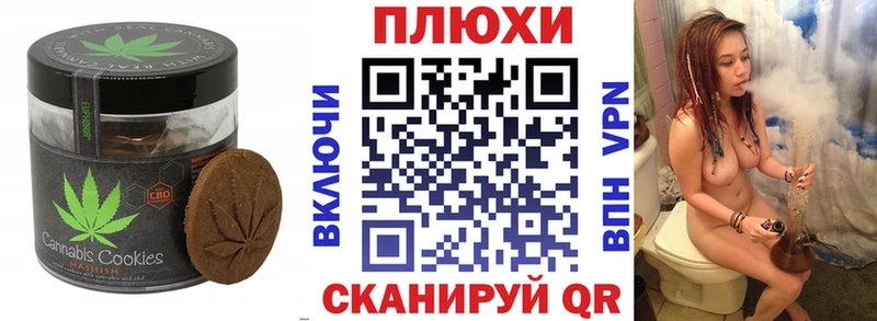 Печенье с ТГК конопля  MEGA   Краснотурьинск 