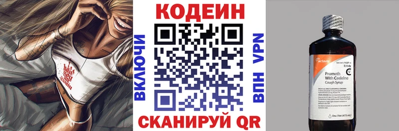 Codein Purple Drank  закладки  Краснотурьинск 